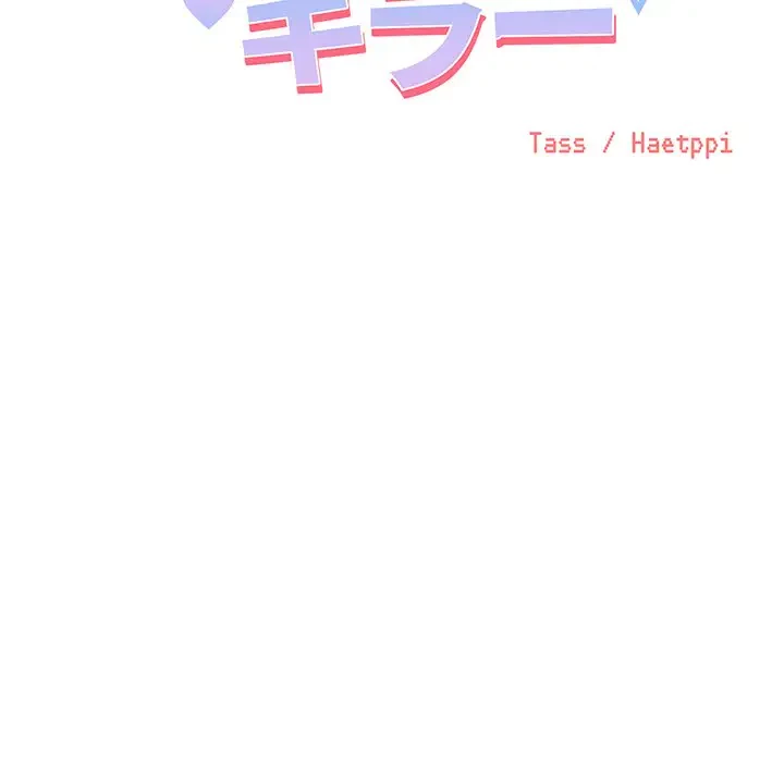 Mr.ミセスキラー 第5話 - 34