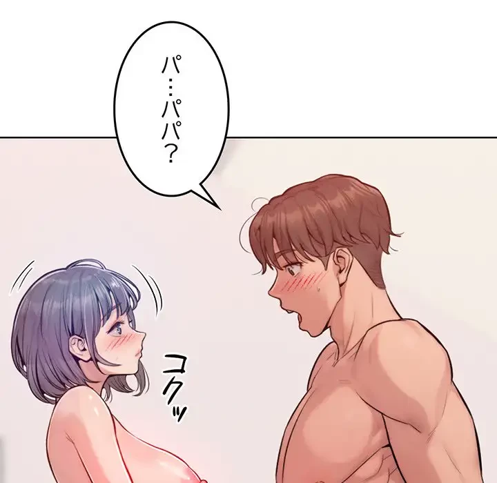 Mr.ミセスキラー 第5話 - 35