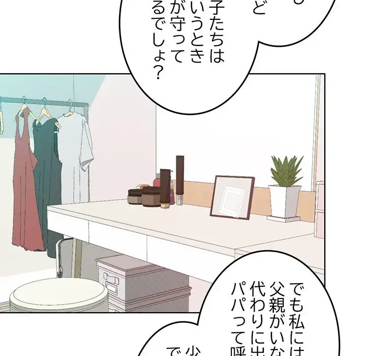 Mr.ミセスキラー 第5話 - 37