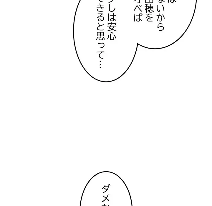 Mr.ミセスキラー 第5話 - 38