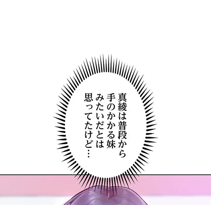 Mr.ミセスキラー 第5話 - 42