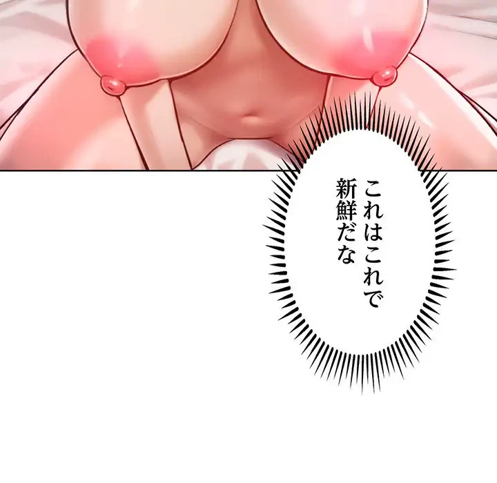 Mr.ミセスキラー 第5話 - 44