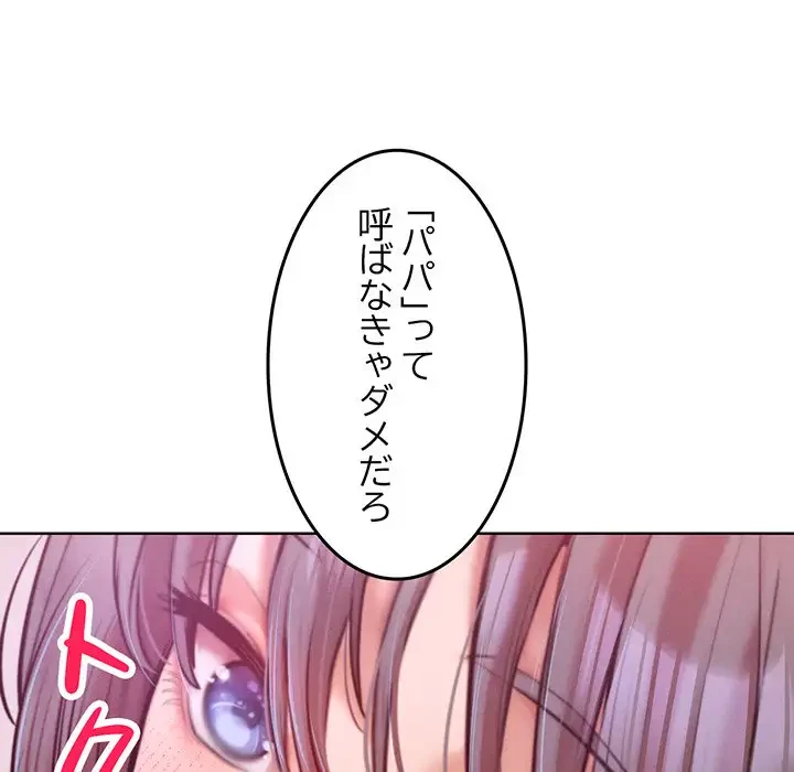 Mr.ミセスキラー 第5話 - 51