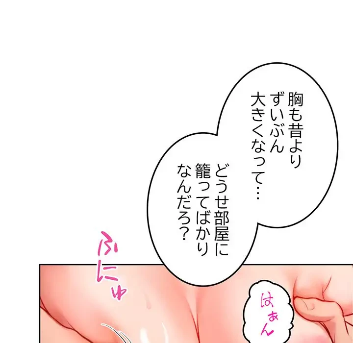 Mr.ミセスキラー 第5話 - 56