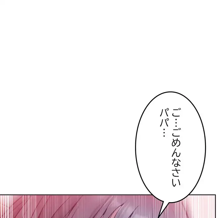 Mr.ミセスキラー 第5話 - 62