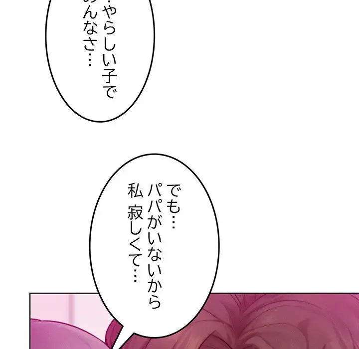 Mr.ミセスキラー 第5話 - 64