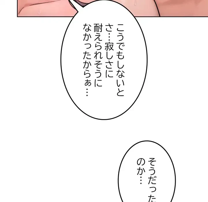 Mr.ミセスキラー 第5話 - 66