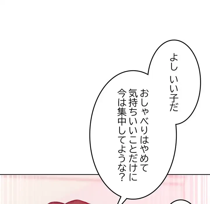Mr.ミセスキラー 第5話 - 80