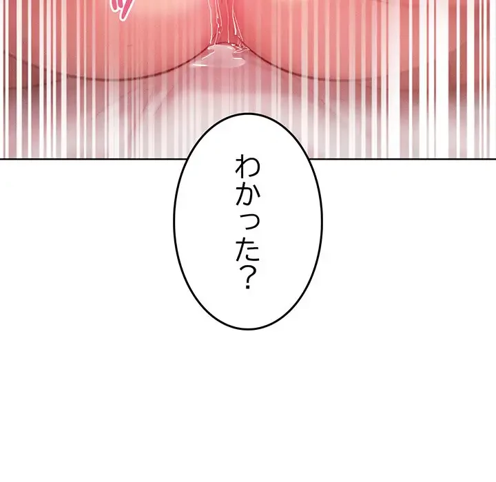 Mr.ミセスキラー 第5話 - 83