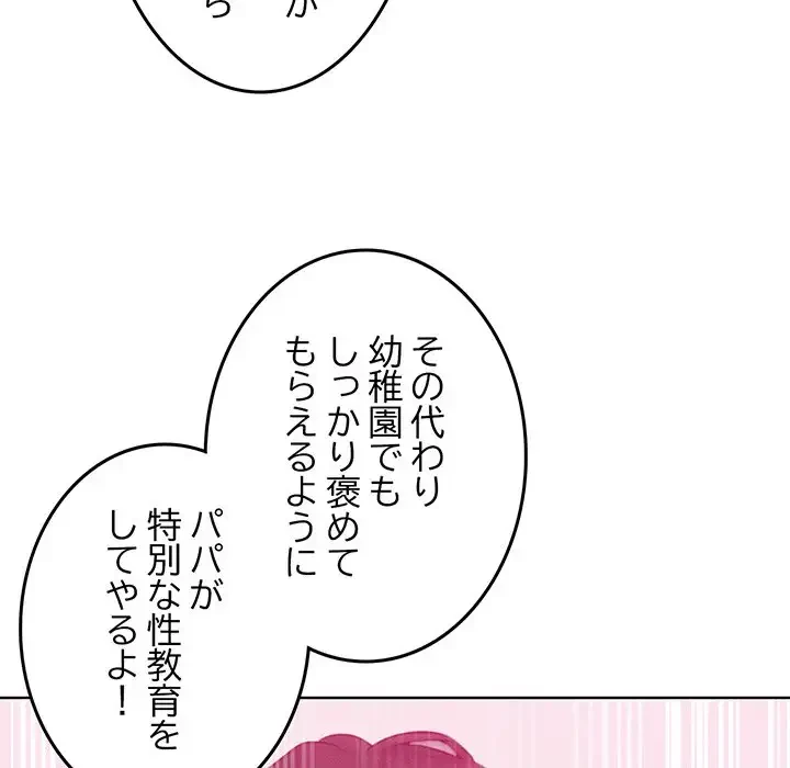 Mr.ミセスキラー 第5話 - 88