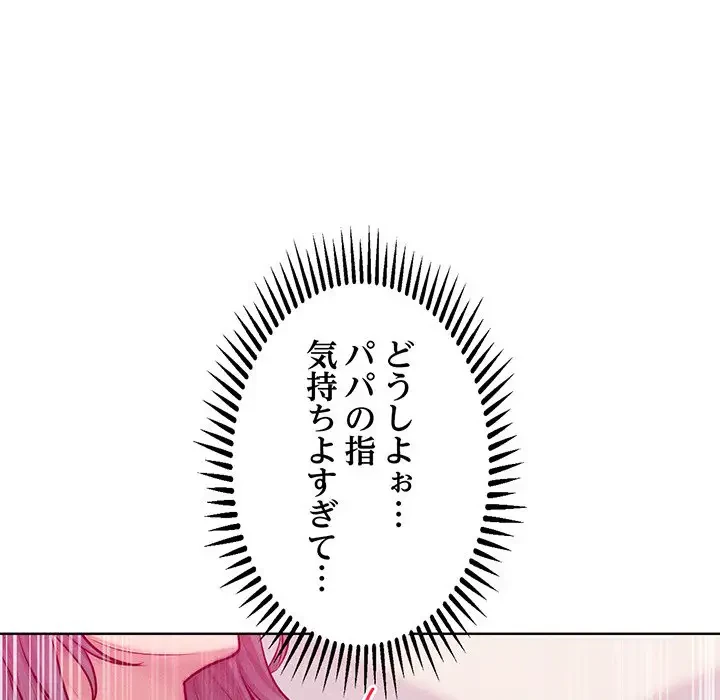 Mr.ミセスキラー 第5話 - 94