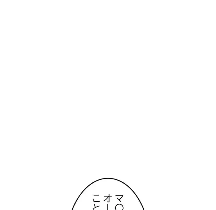 Mr.ミセスキラー 第5話 - 106