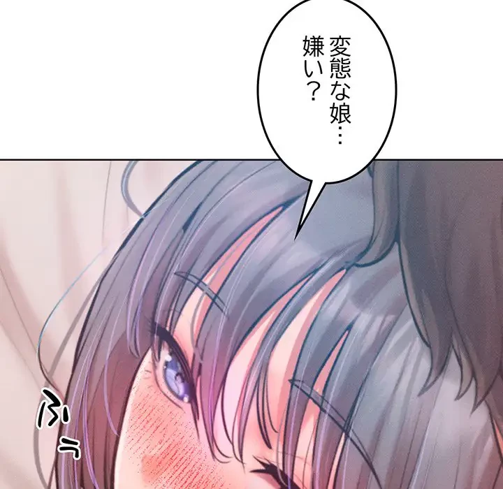 Mr.ミセスキラー 第5話 - 119