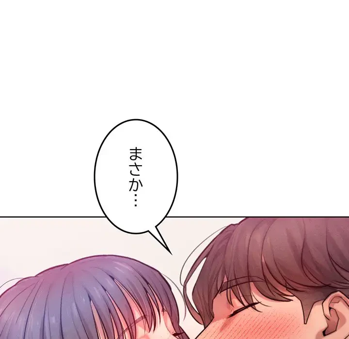 Mr.ミセスキラー 第5話 - 121