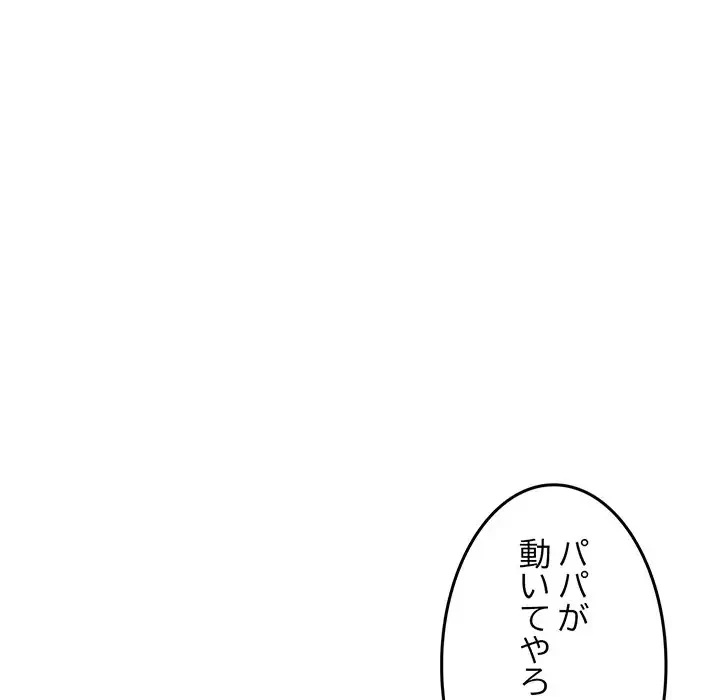 Mr.ミセスキラー 第5話 - 128