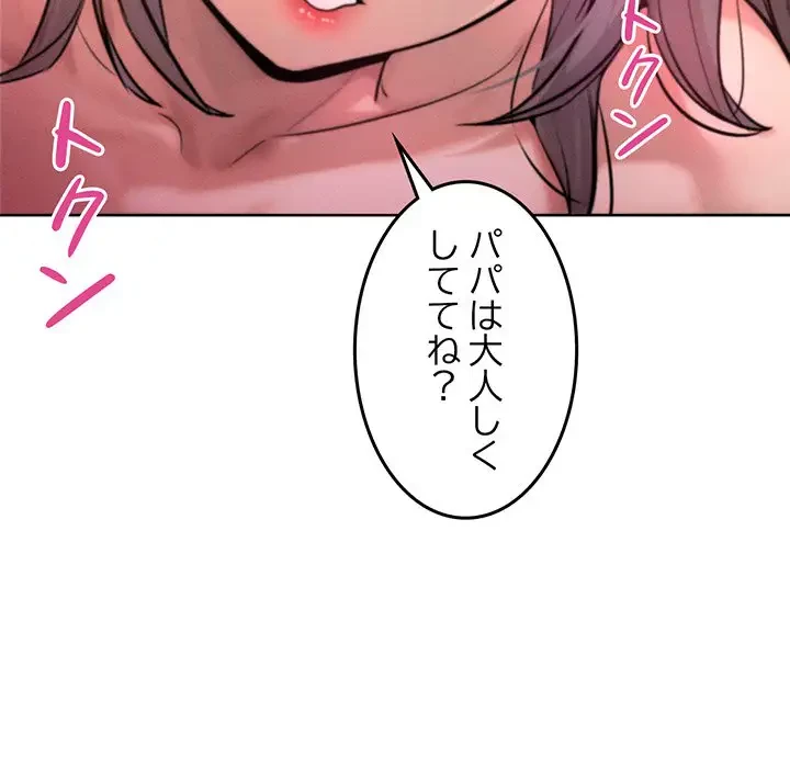 Mr.ミセスキラー 第5話 - 139