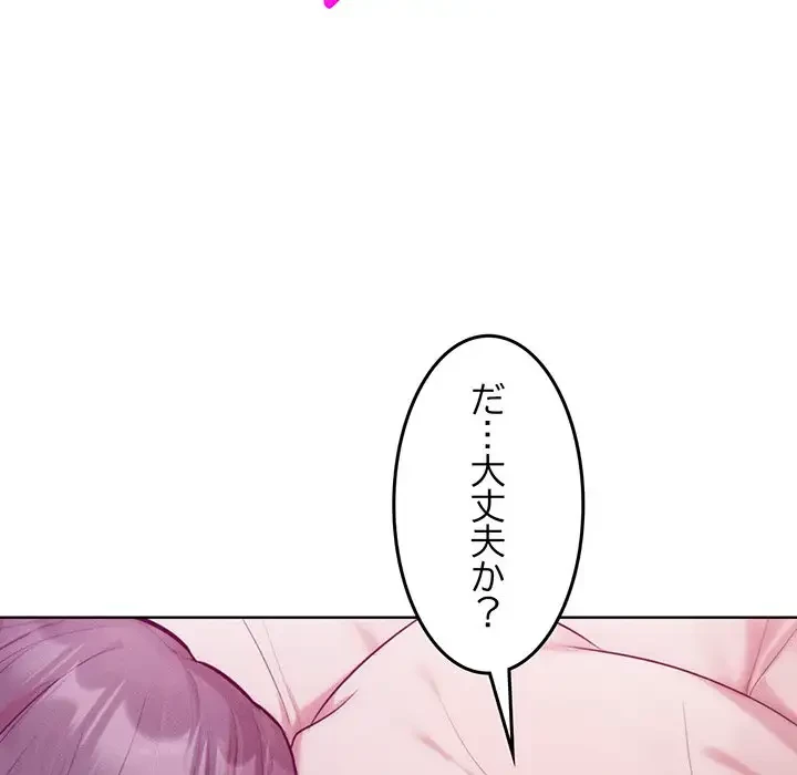Mr.ミセスキラー 第5話 - 145