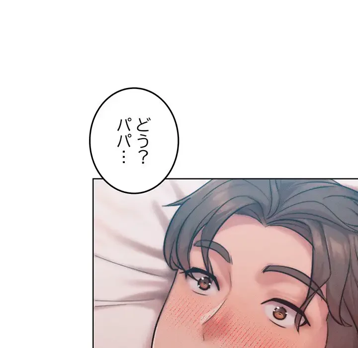 Mr.ミセスキラー 第5話 - 148