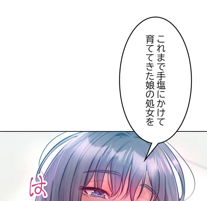 Mr.ミセスキラー 第5話 - 150