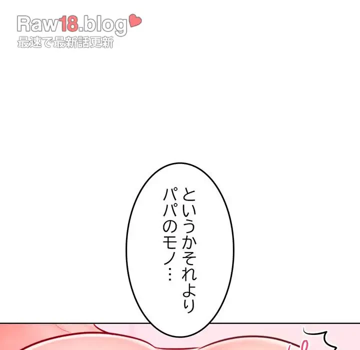 Mr.ミセスキラー 第5話 - 155
