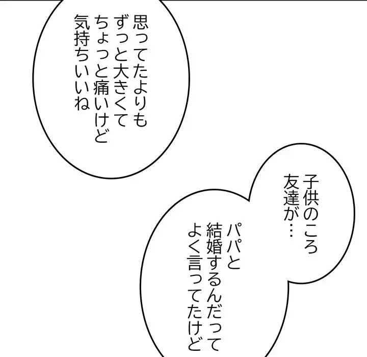 Mr.ミセスキラー 第5話 - 157