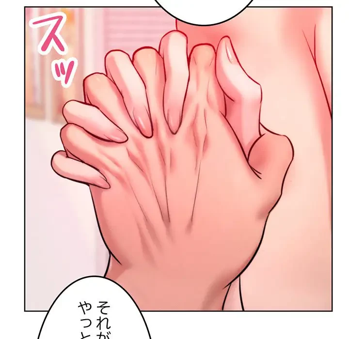 Mr.ミセスキラー 第5話 - 158