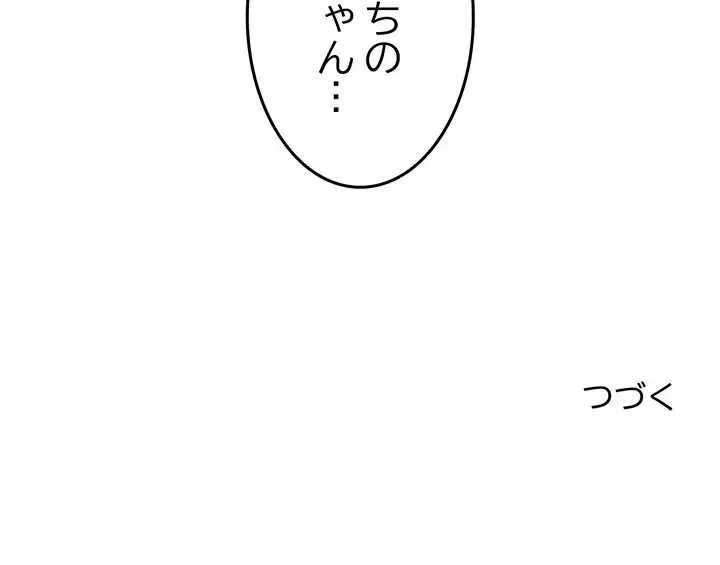Mr.ミセスキラー 第5話 - 163