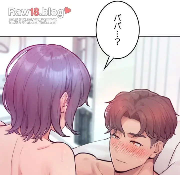 Mr.ミセスキラー 第6話 - 13