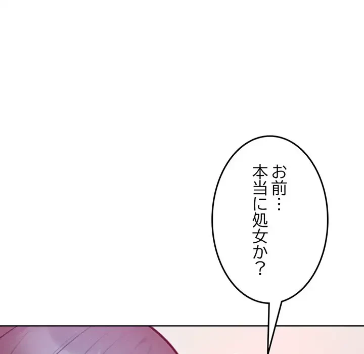 Mr.ミセスキラー 第6話 - 16