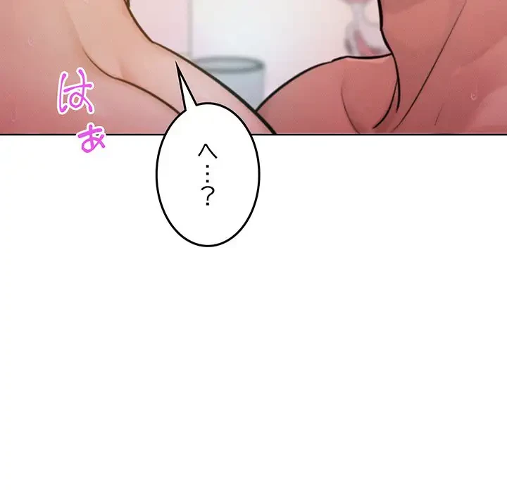 Mr.ミセスキラー 第6話 - 18