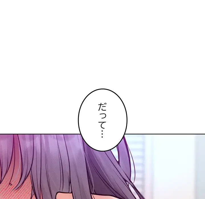 Mr.ミセスキラー 第6話 - 19