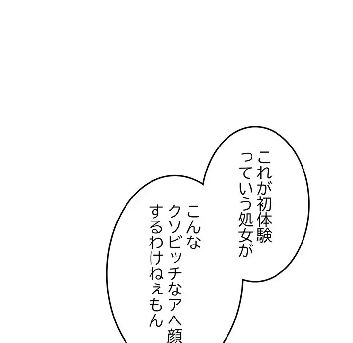 Mr.ミセスキラー 第6話 - 21
