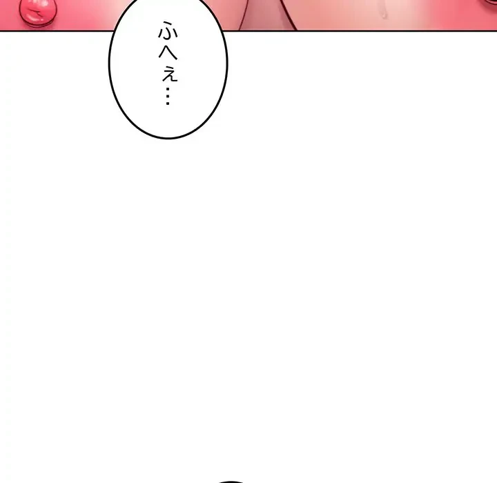 Mr.ミセスキラー 第6話 - 24