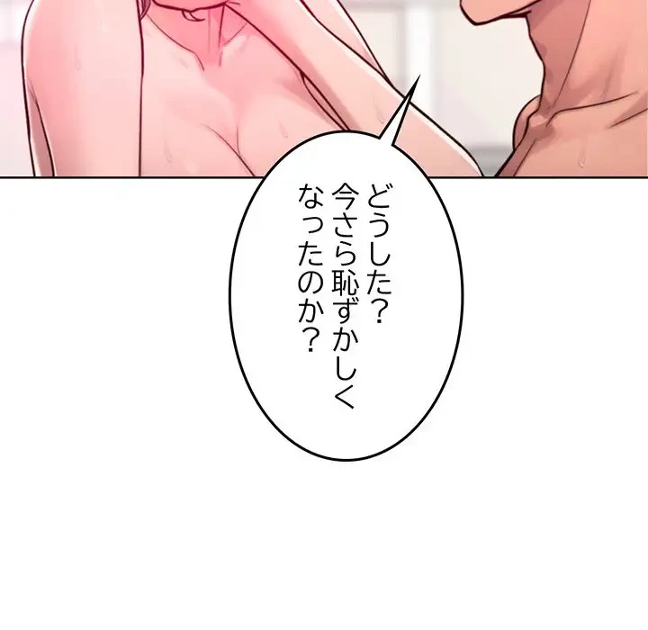 Mr.ミセスキラー 第6話 - 26