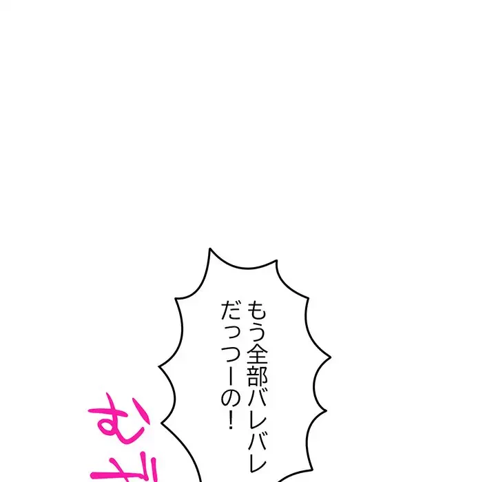 Mr.ミセスキラー 第6話 - 27