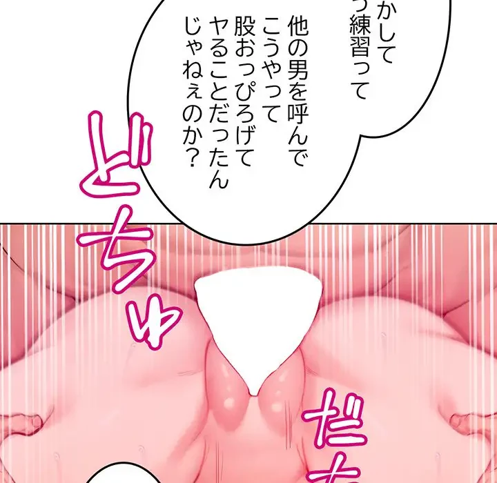 Mr.ミセスキラー 第6話 - 30