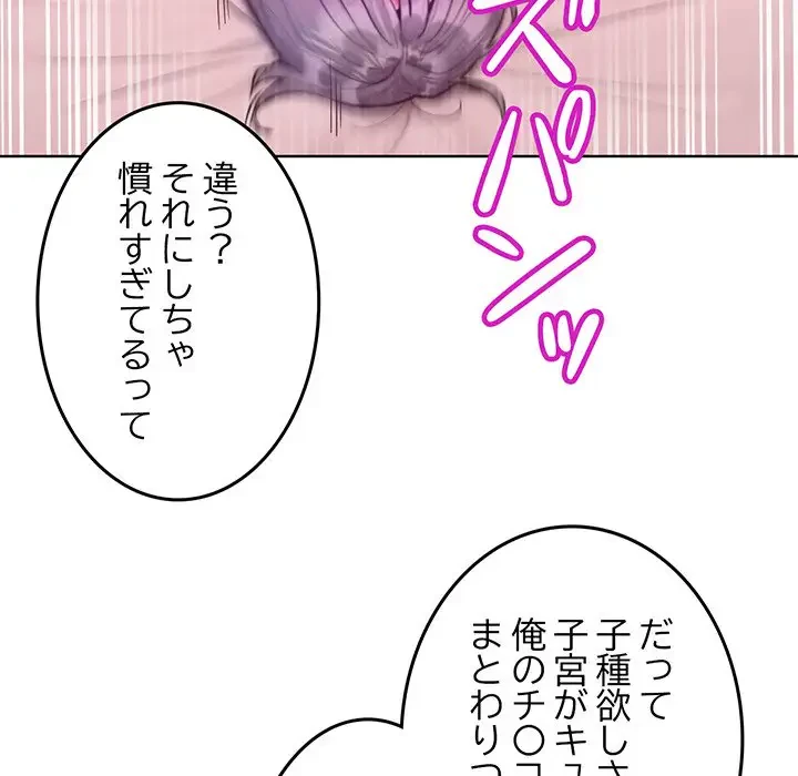Mr.ミセスキラー 第6話 - 32