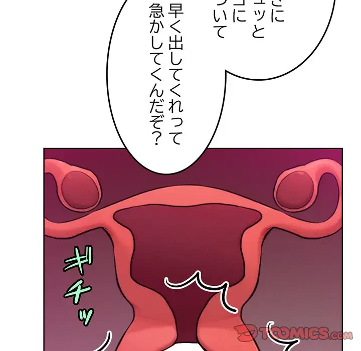 Mr.ミセスキラー 第6話 - 33