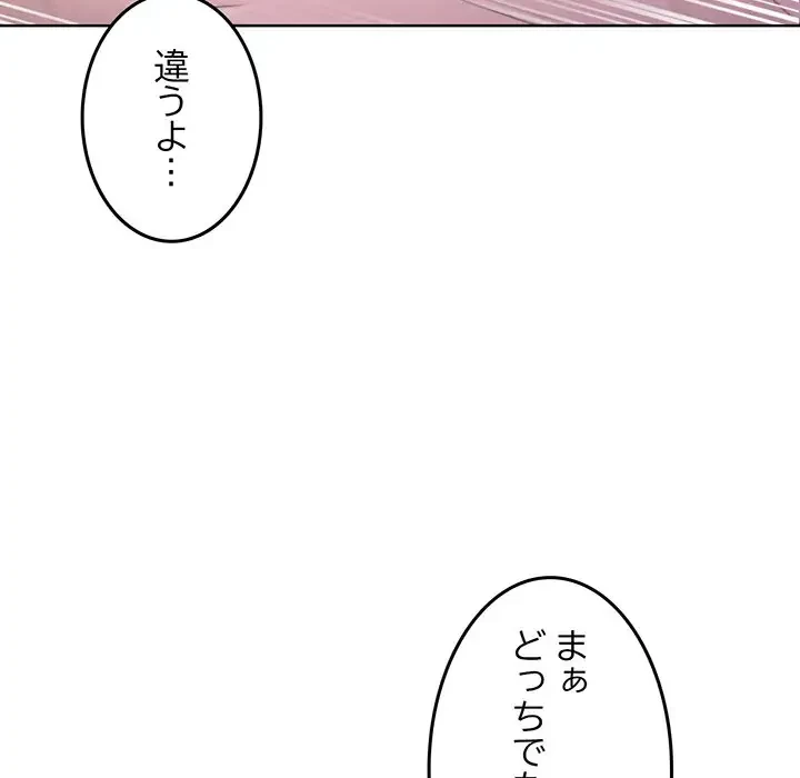 Mr.ミセスキラー 第6話 - 37