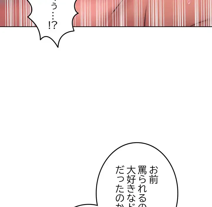 Mr.ミセスキラー 第6話 - 43
