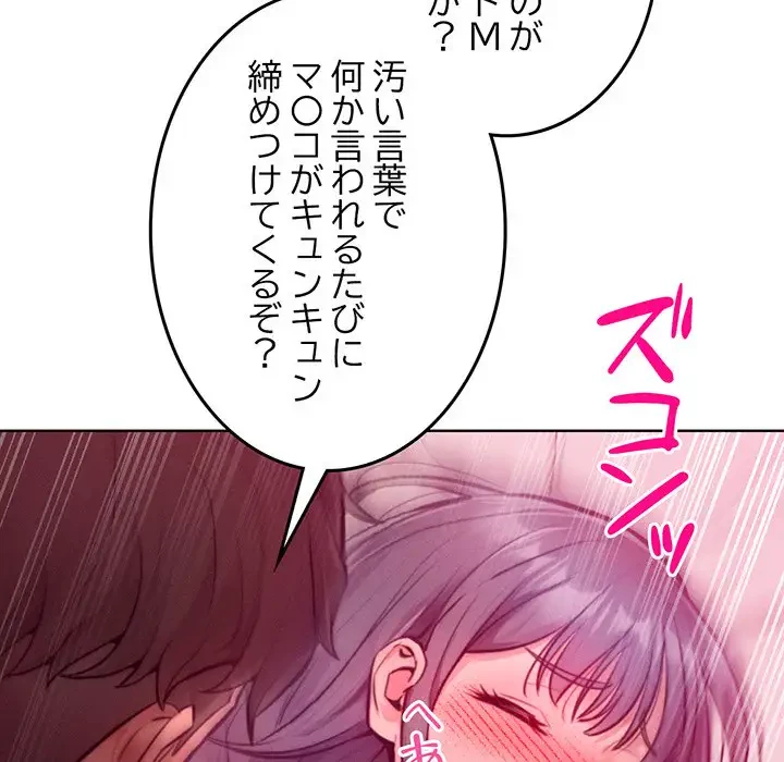 Mr.ミセスキラー 第6話 - 44