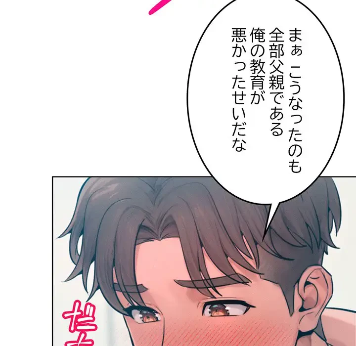 Mr.ミセスキラー 第6話 - 46