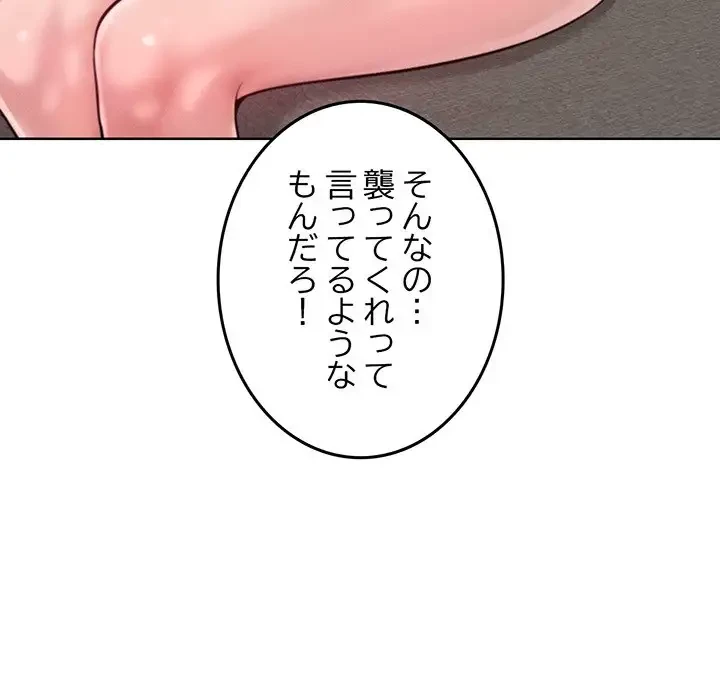 Mr.ミセスキラー 第6話 - 51