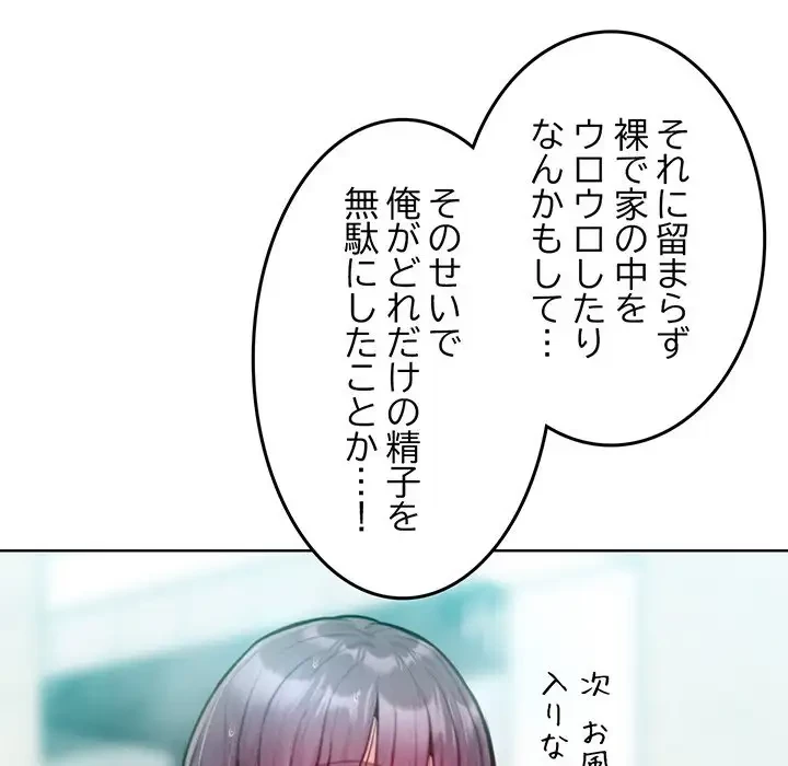 Mr.ミセスキラー 第6話 - 52