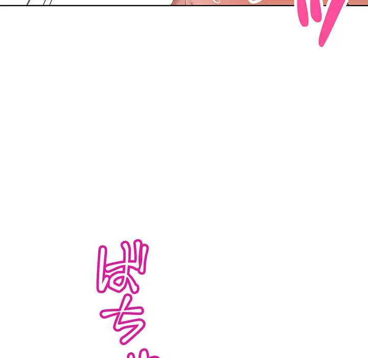 Mr.ミセスキラー 第6話 - 58