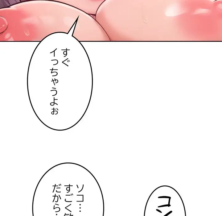 Mr.ミセスキラー 第6話 - 62