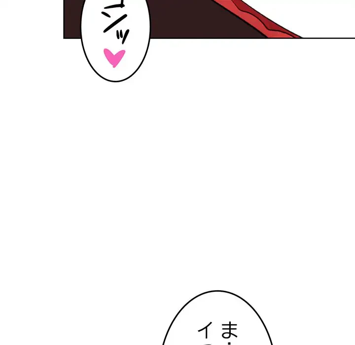 Mr.ミセスキラー 第6話 - 64