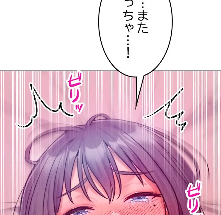 Mr.ミセスキラー 第6話 - 65