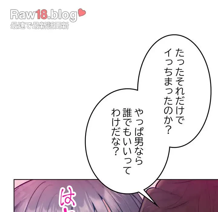 Mr.ミセスキラー 第6話 - 73
