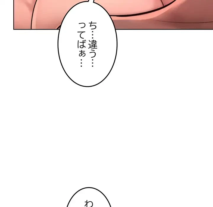Mr.ミセスキラー 第6話 - 75